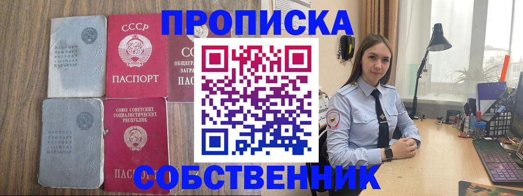 временная регистрация поиск в Барабинске